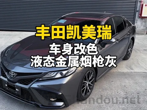 凯美瑞改色案例图片,凯美瑞改色十大排名榜