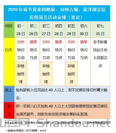 靖西手工灯笼比赛时间表,靖西手工灯笼比赛时间