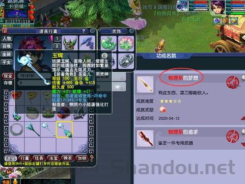 梦幻物理套装哪个最好,梦幻物理套装十大排名