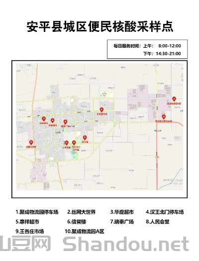 安平肺炎疫情，安平肺炎疫情最新消息