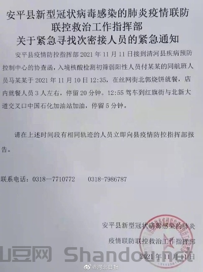 安平肺炎疫情,安平肺炎疫情最新消息