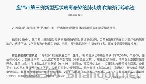 辽宁疫情放假最新，辽宁疫情处理通报