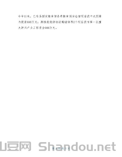 疫情复工报道，疫情复工报道稿