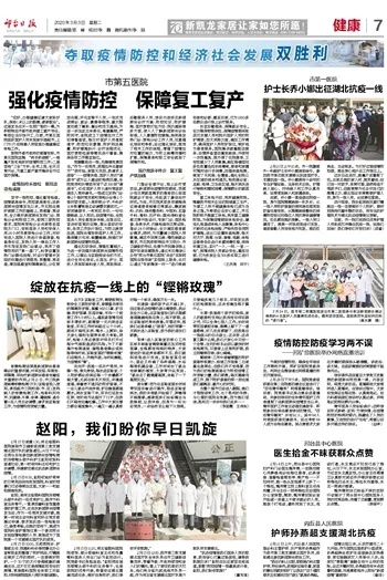 疫情复工报道,疫情复工报道稿