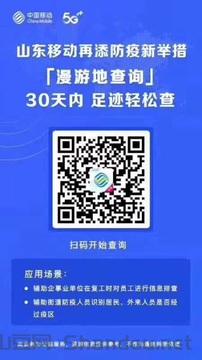 电信查询疫情,电信查询疫情电话号码
