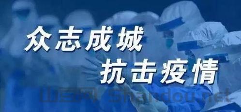 疫情工作安全注意事项，疫情工作安全