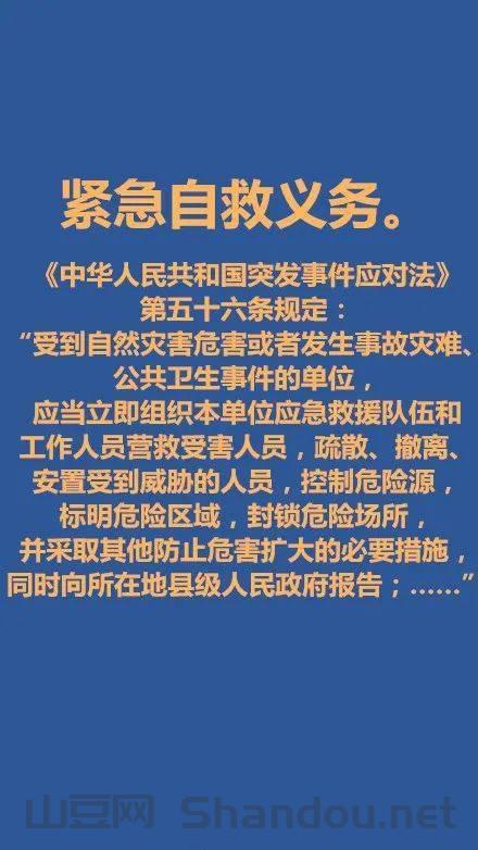疫情工作安全注意事项,疫情工作安全