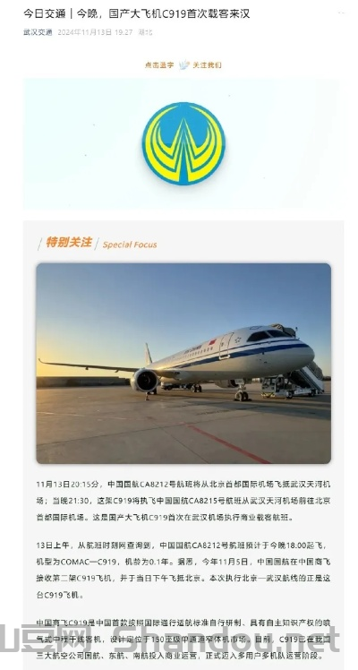 中国谁最疯,ca722航班回国经过