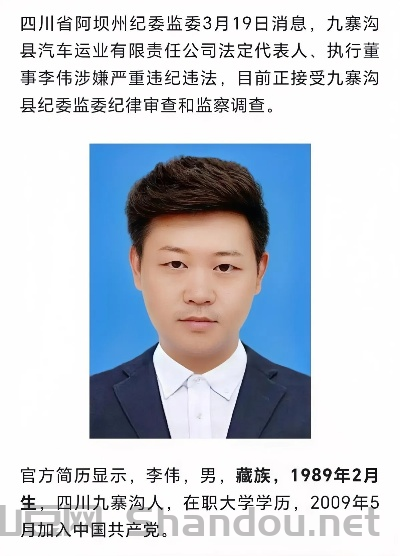 中国最年轻犯罪,中国最年轻的干部90后