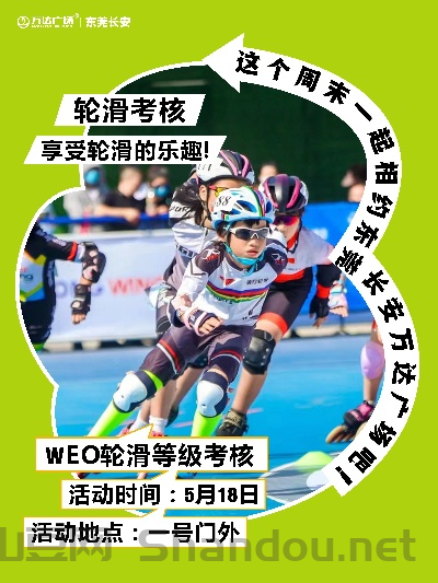 启东轮滑比赛时间，启东轮滑比赛时间安排