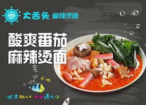 苏家屯麻辣烫十大排名品牌，苏家屯麻辣烫十大排名