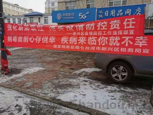 七台河市最新疫情防疫政策,七台河市最新疫情防疫