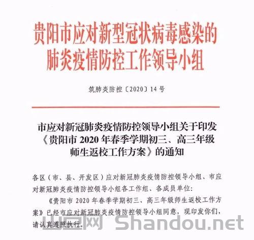 疫情宁夏开学,疫情宁夏开学最新通知