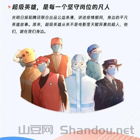 疫情动漫素材,疫情动漫素材图片