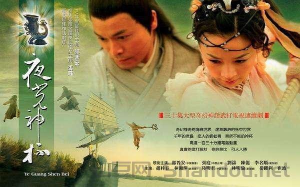古装神话歌曲十大排名，100部古装神话电视剧