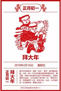 中国最隆重的拜年是哪一年，中国最隆重的拜年