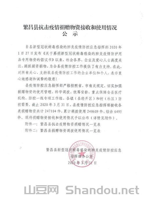 安徽繁昌疫情,安徽繁昌疫情最新消息