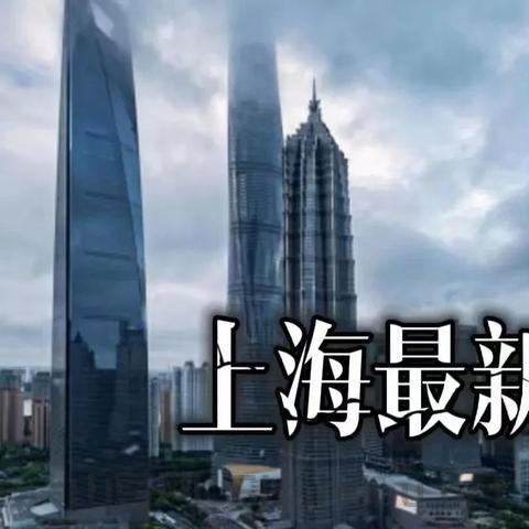 上海最新疫情介绍,上海最新疫情介绍视频