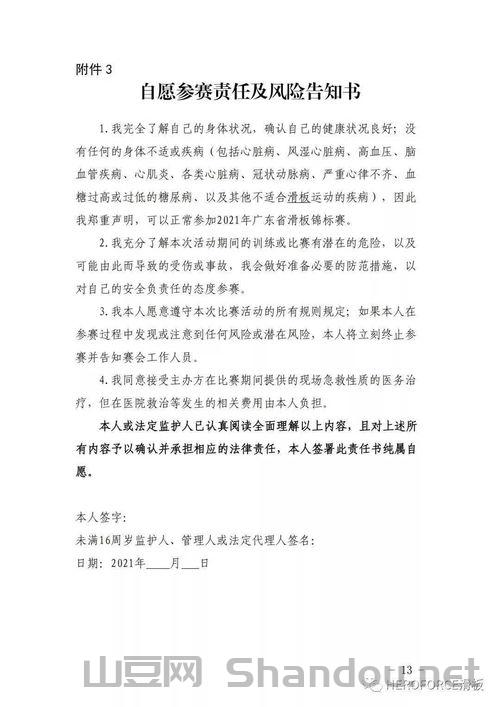 2021亳州市青教赛文件公告,亳州青少年比赛时间