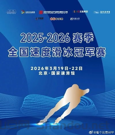 滑冰比赛什么时间，滑冰比赛什么时间开始
