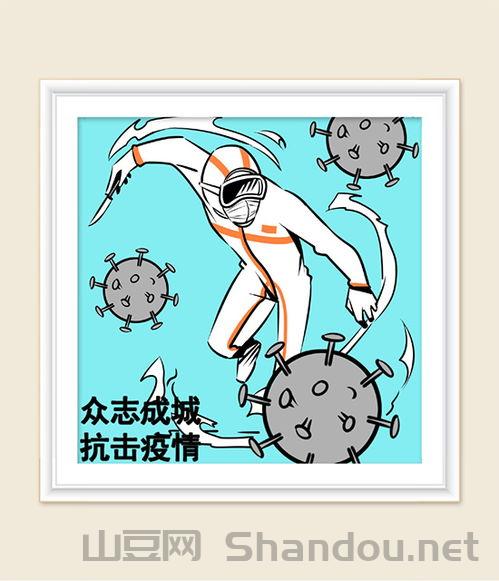 抗击疫情图片，抗击疫情图片简笔画