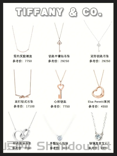 成人项链品牌十大排名图片，成人项链品牌十大排名