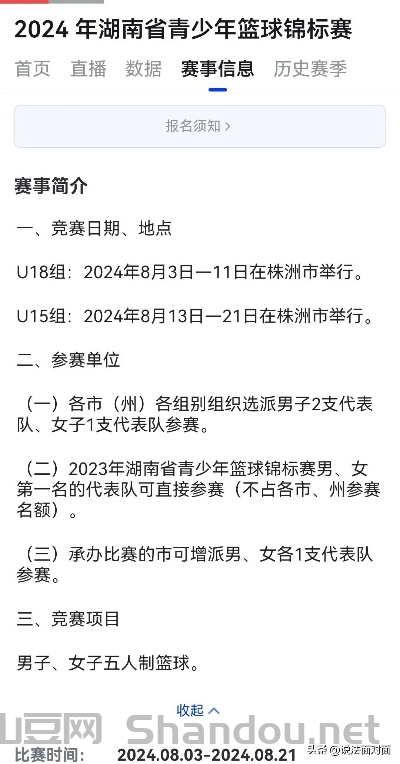 衡阳省运会街舞比赛时间,湖南省运动会2026街舞比赛