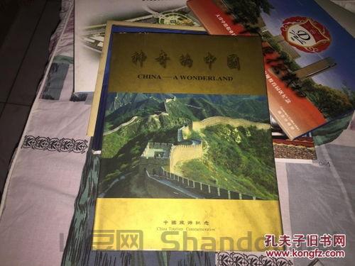 中国最神奇的邮票,中国最神奇的邮票是什么