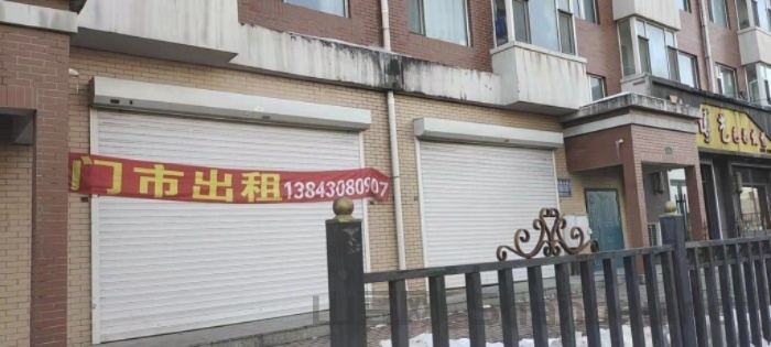 疫情门市出租，疫情门市出租合法吗