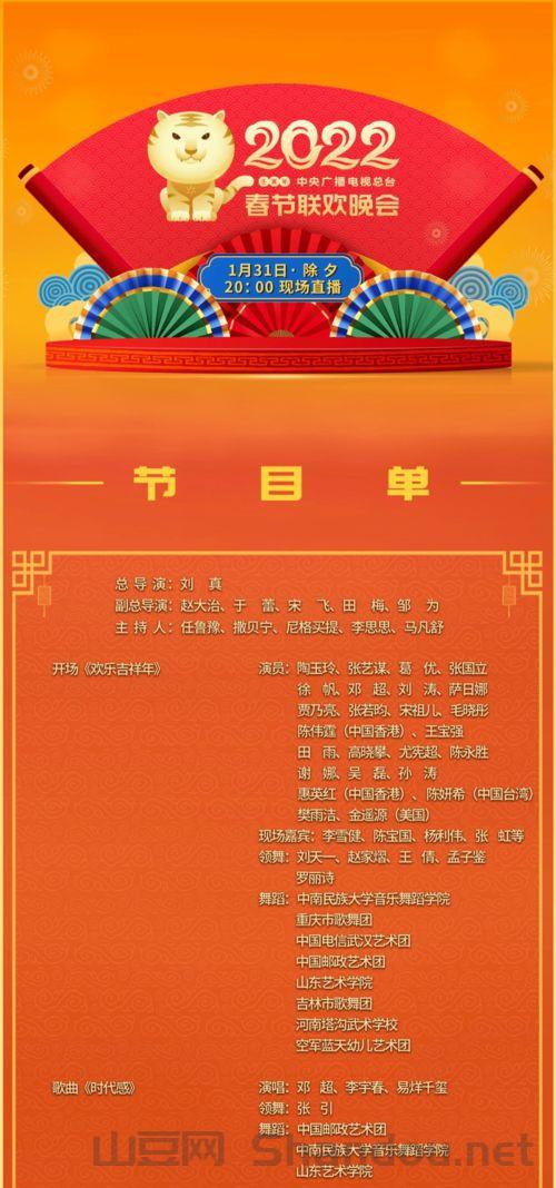 疫情今年春晚，疫情今年春晚节目单