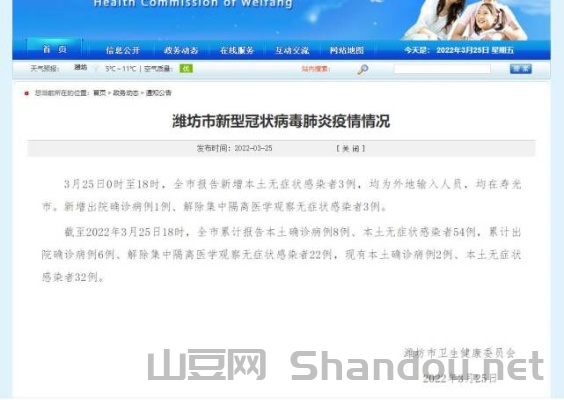 潍坊中通疫情最新消息，潍坊中通疫情最新消息今天
