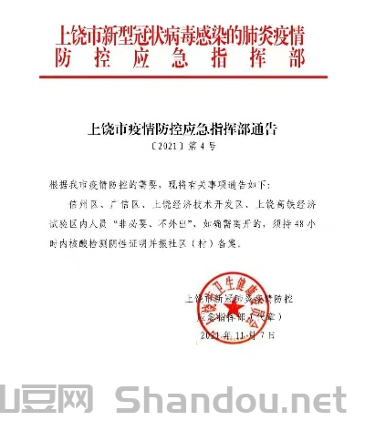 疫情上级文件最新公告，疫情上级文件最新