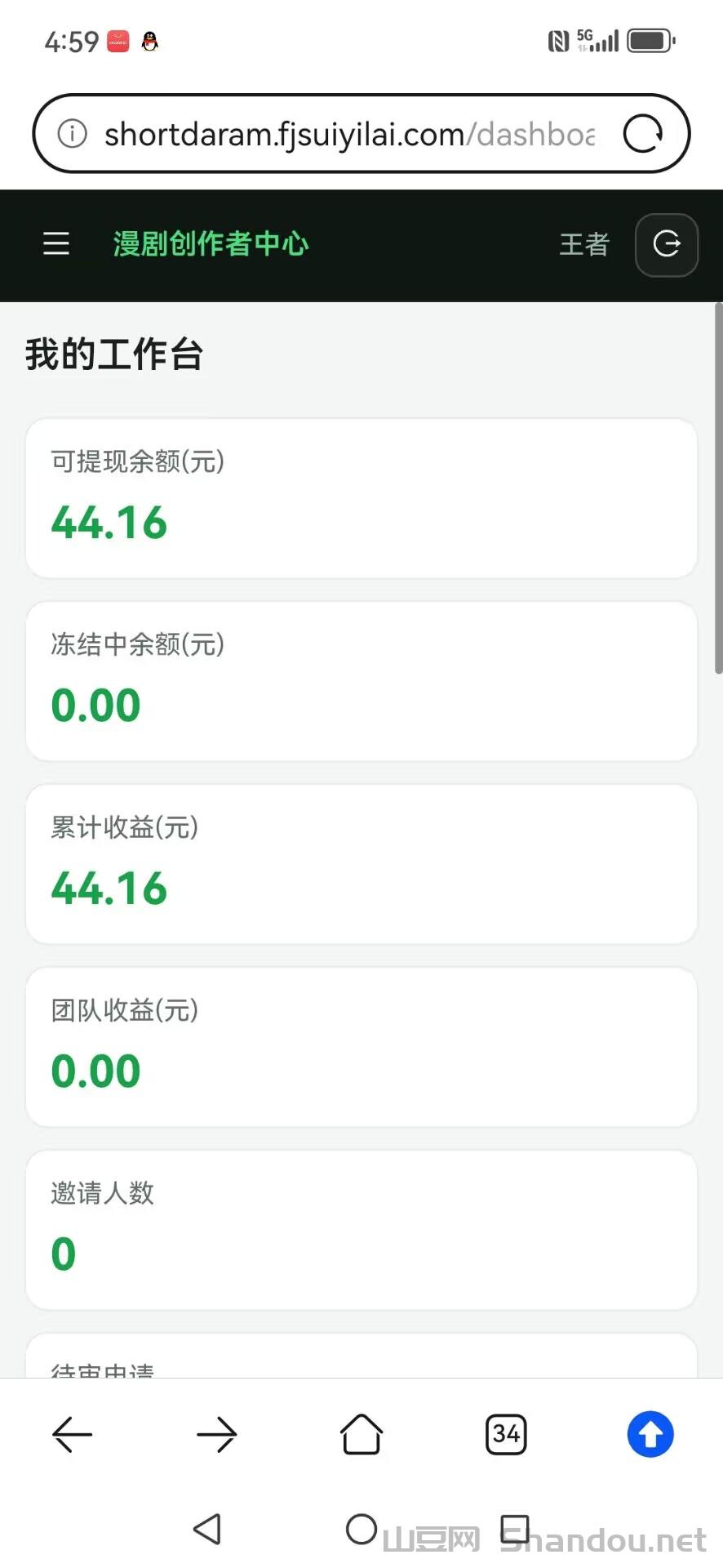 收益图2.jpg 斗音漫剧代刷,一机一号,机子越多收益越高