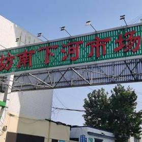 奎文区疾病预防控制中心，奎文疫情区域