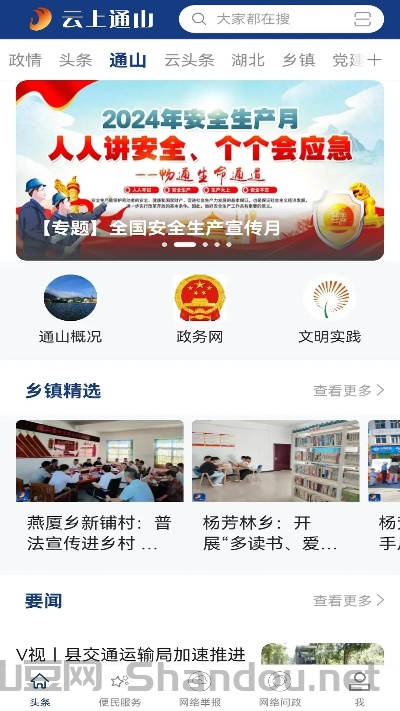 通山肺炎疫情最新消息,通山肺炎疫情