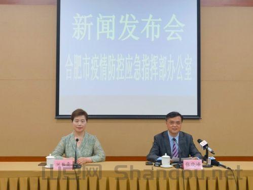 合肥作为疫情，合肥疫情是哪一年几月几日开始的