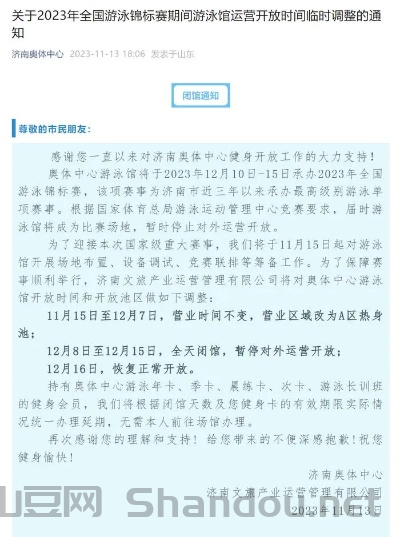 济南滑冰比赛报名时间表,济南滑冰比赛报名时间