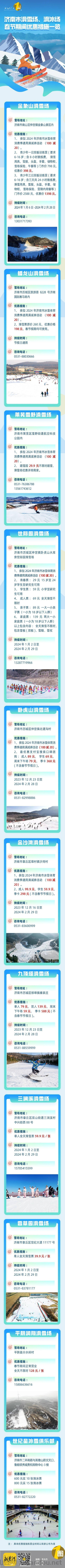 济南滑冰比赛报名时间表,济南滑冰比赛报名时间