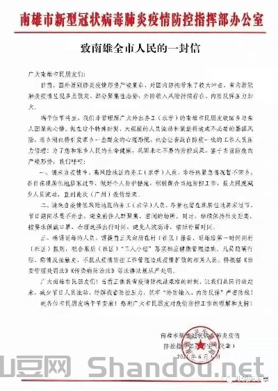 塘宴村疫情最新消息通知，塘宴村疫情最新消息