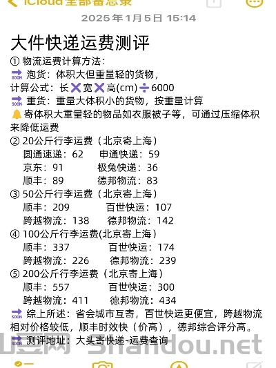 大件物流快递查询，大件最新疫情数据