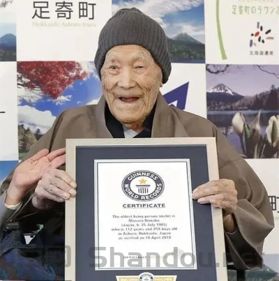 2026世界最年长的人,世界上最年长的人田岛