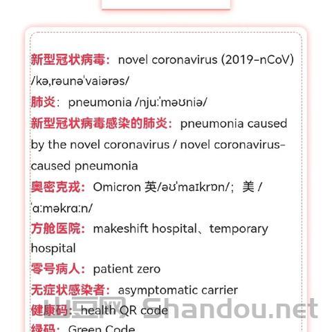 疫情英文卡片怎么写，疫情英文卡片
