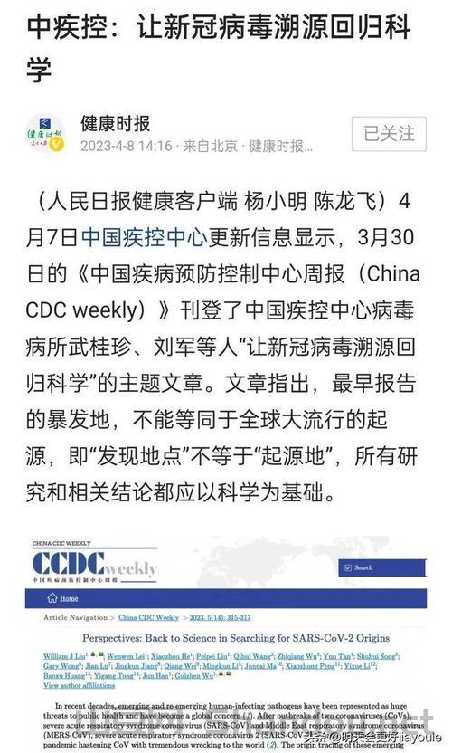 中国疫情病毒信息，中国 疫情