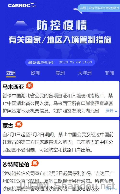 中国疫情病毒信息,中国 疫情