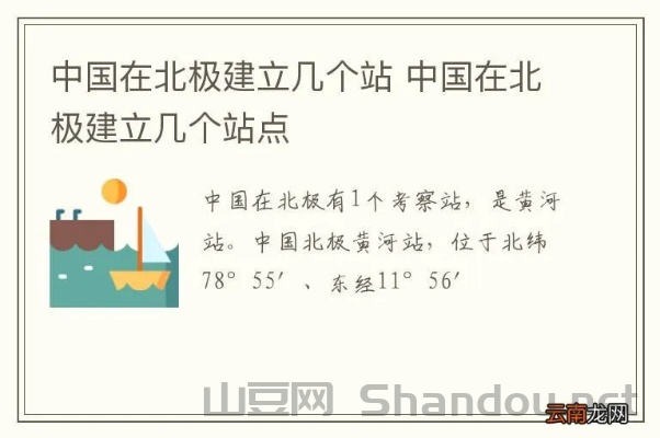 中国地铁最北站点在哪里,中国地铁最北站点