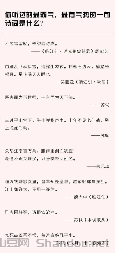 中国最霸气的诗词有哪些,中国最霸气的词汇
