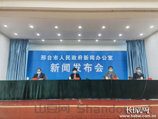 邢台疫情撤除领导名单,邢台疫情撤除