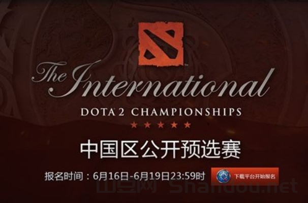 ti海选赛程，ti海选比赛时间