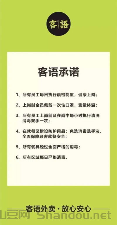 疫情聚餐宣传,疫情聚餐宣传文案