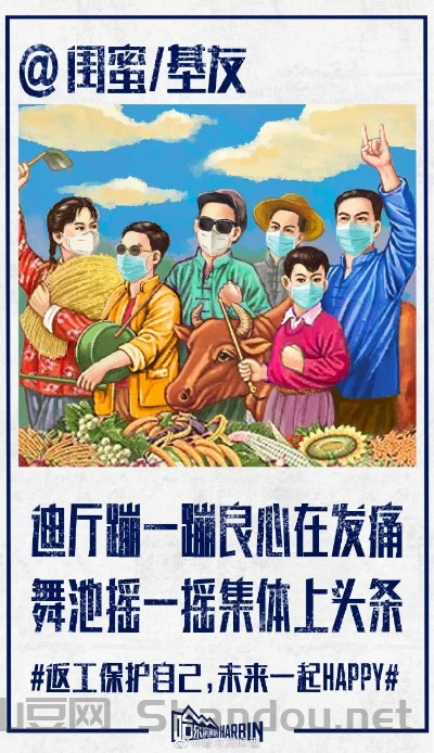 疫情聚餐宣传,疫情聚餐宣传文案